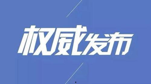 长春酒精爆料案件最新情况,真相逐步浮出水面
