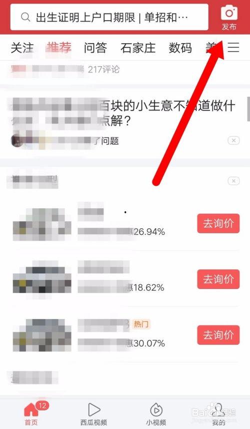 衡水冀州头条最新爆料,最新爆料揭示惊人内幕！