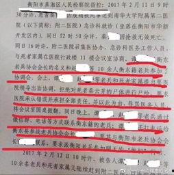 衡阳记者爆料事件最新情况,真相逐步浮出水面