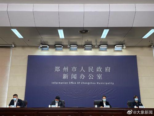 郑州新闻最新爆料,最新爆料揭示惊人真相！