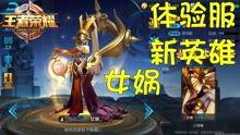 王者体验服最新福利爆料,最新爆料揭秘神秘福利！