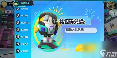 蛋仔最新皮肤爆料s7,炫酷造型引期待！