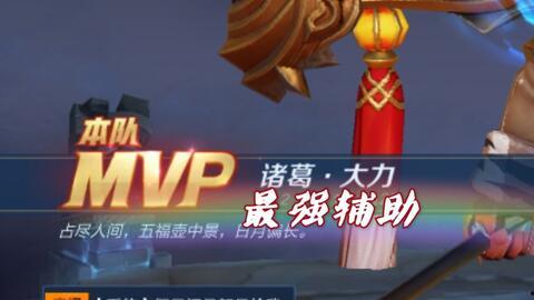 诸葛大力王者最新爆料