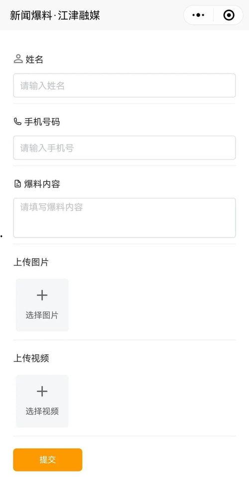 小程序最新爆料点在哪看,热点追踪，一网打尽！