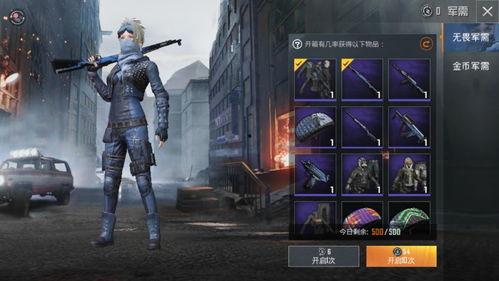 和平精英爆料最新的军需