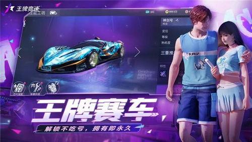 王牌竞速最新爆料618,速度与激情一触即发！