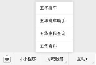 五华最新 爆料消息查询,揭秘神秘事件背后的真相！”