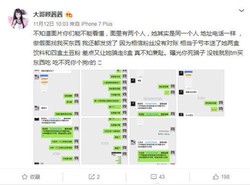 顾茜茜爆料微博最新消息,揭秘娱乐圈惊人内幕！